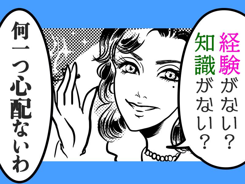 夜は効率的に高収入で稼げる＼新宿駅で働こう／週末のみ・Wワーク・...