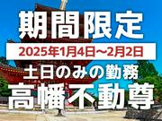 シンテイ警備株式会社 川崎支社 西大井(30)エリア/A3203200110のアルバイト写真(メイン)