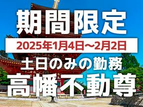 シンテイ警備株式会社 川崎支社 西大井(30)エリア/A3203200110のアルバイト写真