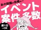 シンテイ警備株式会社 川崎支社 旗の台(イベント)/A3203200110のアルバイト写真