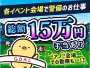 シンテイ警備株式会社 松戸支社 西新井大師西(34)エリア/A3203200113のアルバイト写真3