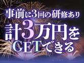 シンテイ警備株式会社 松戸支社 新三河島・三河島・三ノ輪橋(50)エリア/A3203200113のアルバイト写真