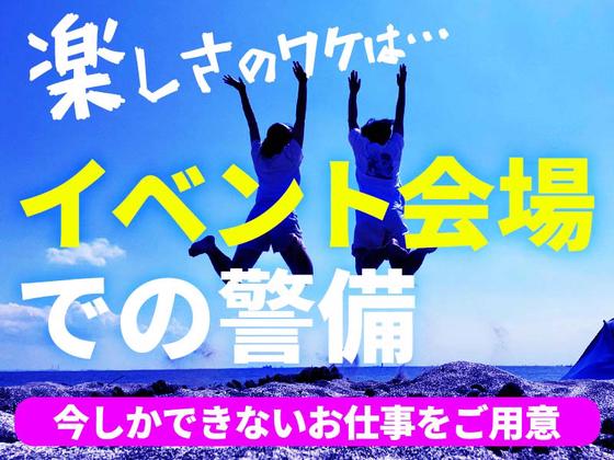 シンテイ警備株式会社 茨城支社 下館(2)エリア/A3203200115のアルバイト写真