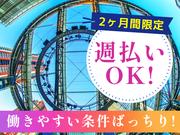 シンテイ警備株式会社 新宿支社 経堂(18)エリア/A3203200140のアルバイト写真1