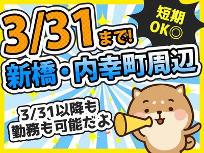 シンテイ警備株式会社 池袋支社 さいたま新都心(11)エリア/A3203200108のアルバイト