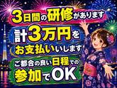 シンテイ警備株式会社 松戸支社 流山おおたかの森・流山・初石(50)エリア/A3203200113のアルバイト写真