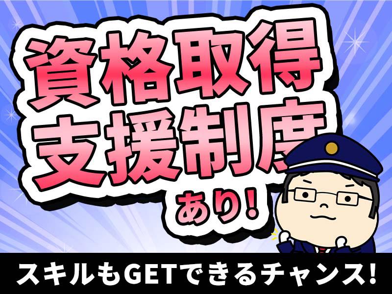 日給UP《幕張新都心エリアにある商業施設での勤務！》MAX日給1...