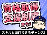シンテイ警備株式会社 千葉支社 京成臼井(8)エリア/A3203200106のアルバイト写真