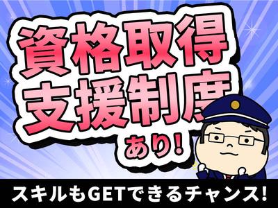 シンテイ警備株式会社 千葉支社 浜野(8)エリア/A3203200106のアルバイト