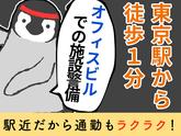 シンテイ警備株式会社 新橋支社 神保町・市ケ谷・九段下(17)エリア/A3203200143のアルバイト写真