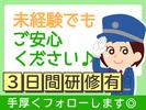 シンテイ警備株式会社 千葉支社 新茂原(12)エリア/A3203200106のアルバイト写真