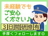 シンテイ警備株式会社 千葉支社 鵜原(12)エリア/A3203200106のアルバイト写真