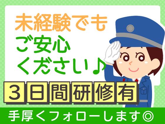 シンテイ警備株式会社 千葉支社 鵜原(12)エリア/A3203200106のアルバイト写真