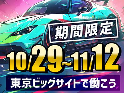 シンテイ警備株式会社 新宿支社 経堂(16)エリア/A3203200140のアルバイト