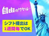 シンテイ警備株式会社 吉祥寺支社 野方・新中野・中野新橋(イベント)エリア/A3203200118のアルバイト写真