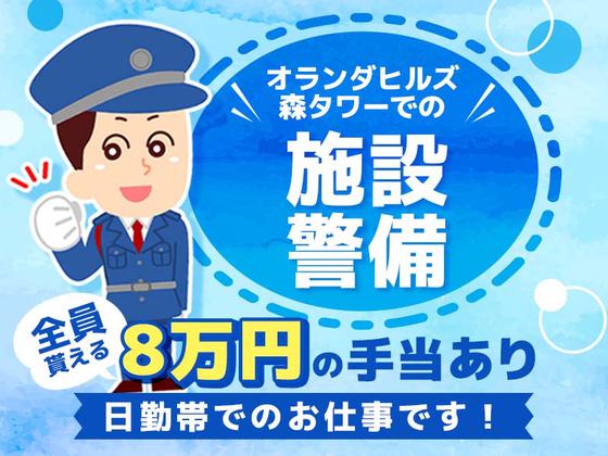 シンテイ警備株式会社 六本木支社 渋谷・代々木・恵比寿(71)エリア/A3203200117のアルバイト写真