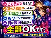 シンテイ警備株式会社 松戸支社 流山おおたかの森・流山・初石(50)エリア/A3203200113のアルバイト写真