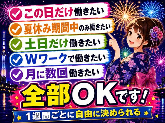 シンテイ警備株式会社 松戸支社 流山おおたかの森・流山・初石(50)エリア/A3203200113のアルバイト写真