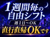 シンテイ警備株式会社 錦糸町支社 錦糸町・両国・菊川(東京)(1)エリア/A3203200119のアルバイト写真