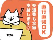 シンテイ警備株式会社 錦糸町支社 国会議事堂前(9)エリア/A3203200119のアルバイト写真2