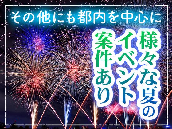 シンテイ警備株式会社 新宿支社 小岩(16)エリア/A3203200140のアルバイト写真