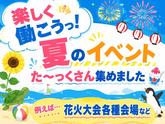 シンテイ警備株式会社 国分寺支社 調布・仙川・柴崎(3)エリア/A3203200124のアルバイト写真