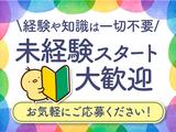 シンテイ警備株式会社 茨城支社 研究学園(1)エリア/A3203200115のアルバイト写真
