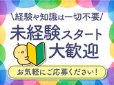 シンテイ警備株式会社 茨城支社 研究学園(1)エリア/A3203200115のアルバイト写真