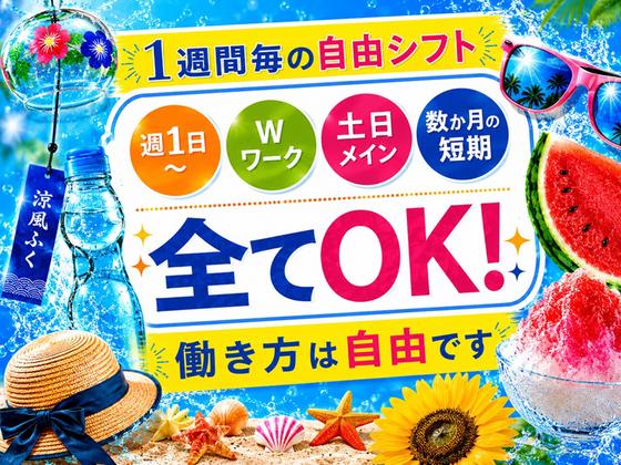 シンテイ警備株式会社 町田支社 西八王子・めじろ台・高尾山口(イベント-2)エリア/A3203200109のアルバイト写真