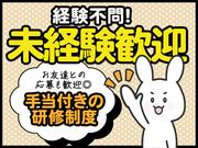 シンテイ警備株式会社 柏営業所 平和台(千葉)(9)エリア/A3203200128のアルバイト写真3