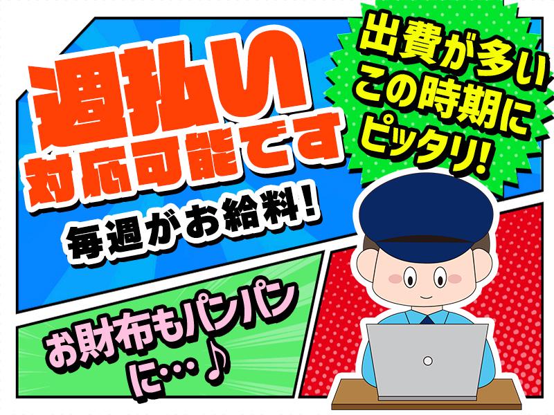 シンテイ警備株式会社 千葉支社 千葉公園(8)エリア/A3203200106の求人画像