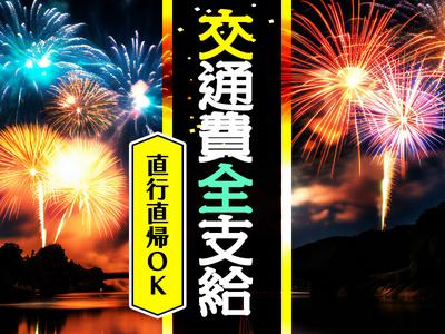 シンテイ警備株式会社 川崎支社 新羽(川崎)30エリア(夏のイベント)/A3203200110のアルバイト写真