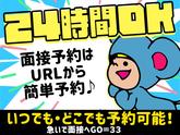シンテイ警備株式会社 水戸営業所 額田(茨城)(11)エリア/A3203200116のアルバイト写真