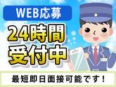 シンテイ警備株式会社 六本木支社 門前仲町・森下(東京)・清澄白河(55)エリア/A3203200117のアルバイト写真