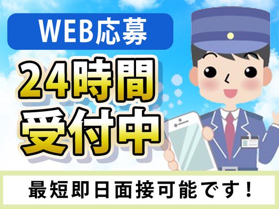 シンテイ警備株式会社 六本木支社 門前仲町・森下(東京)・清澄白河(55)エリア/A3203200117のアルバイト写真