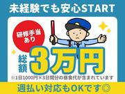 シンテイ警備株式会社 千葉支社 岩井(10)エリア/A3203200106のアルバイト写真1