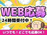 シンテイ警備株式会社 栃木支社 幸手(20)エリア/A3203200122のアルバイト写真