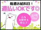 シンテイ警備株式会社 茨城支社 万博記念公園(茨城)(1)エリア/A3203200115のアルバイト写真