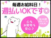 シンテイ警備株式会社 茨城支社 友部(1)エリア/A3203200115のアルバイト写真