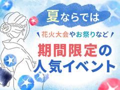 シンテイ警備株式会社 高崎営業所 祖母島3エリア/A3203200138のアルバイト