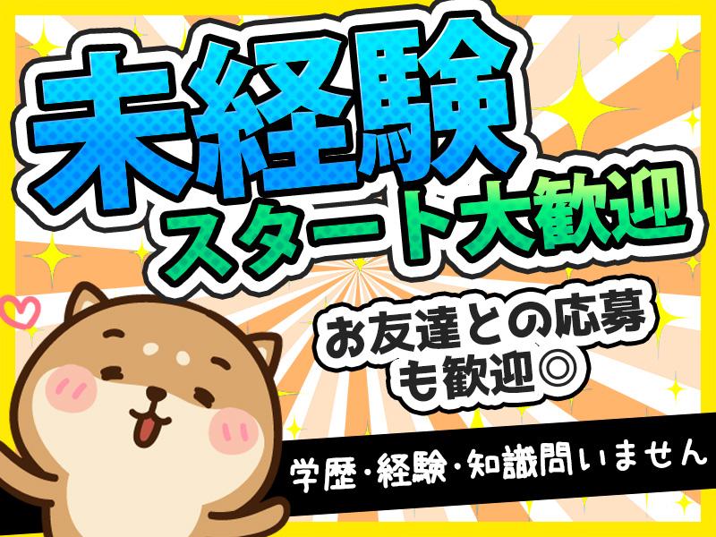 全員に総額手当15万円をプレゼント中！条件はとても簡単っ！出勤数のみ♪