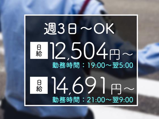 シンテイ警備株式会社 六本木支社 渋谷・代々木・恵比寿(70)エリア/A3203200117のアルバイト写真