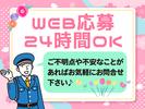 シンテイ警備株式会社 栃木支社 野木6エリア/A3203200122のアルバイト写真
