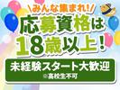 シンテイ警備株式会社 吉祥寺支社 西武立川・砂川七番・立川南(交通誘導-2)エリア/A3203200118のアルバイト写真
