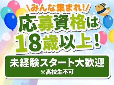 シンテイ警備株式会社 吉祥寺支社 西武立川・砂川七番・立川南(交通誘導-2)エリア/A3203200118のアルバイト写真
