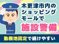 シンテイ警備株式会社 千葉中央支社 勝田台1エリア/A3203200141のフリーアピール、みんなの声