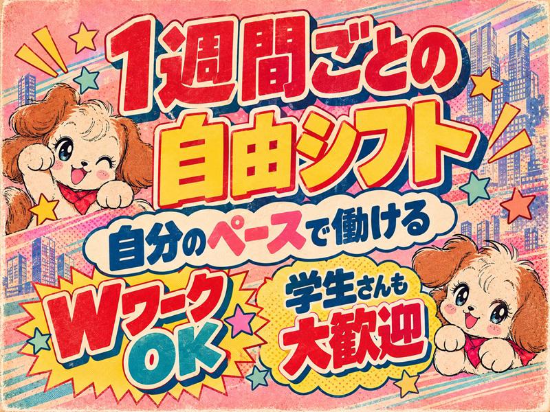 職場の画像