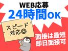シンテイ警備株式会社 水戸営業所 羽鳥(11)エリア/A3203200116のアルバイト写真