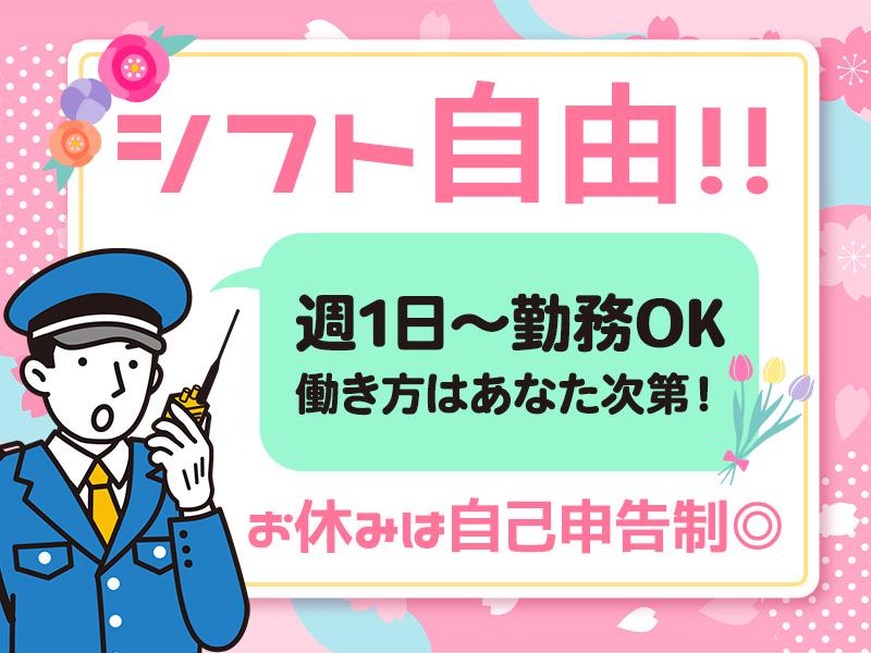 シンテイ警備株式会社 栃木支社 野州平川6エリア/A3203200122の求人画像