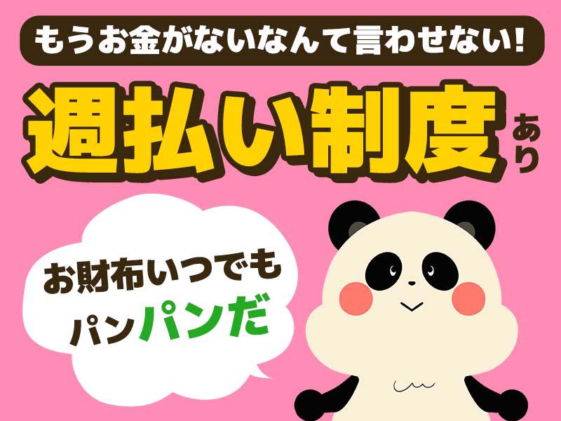 【週払い可】日給UPしたよ＼日勤のみ×週1日～OK／未経験歓迎！...